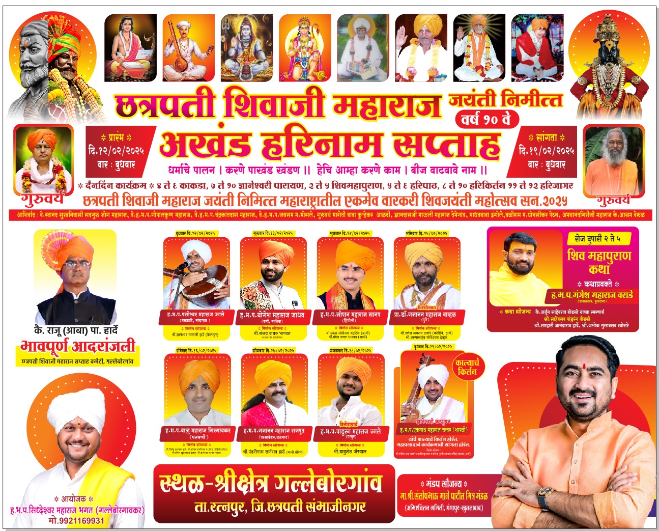 आठवणी फोटो — आभार फाऊंडेशन (Aaba_008 — Photo memory)