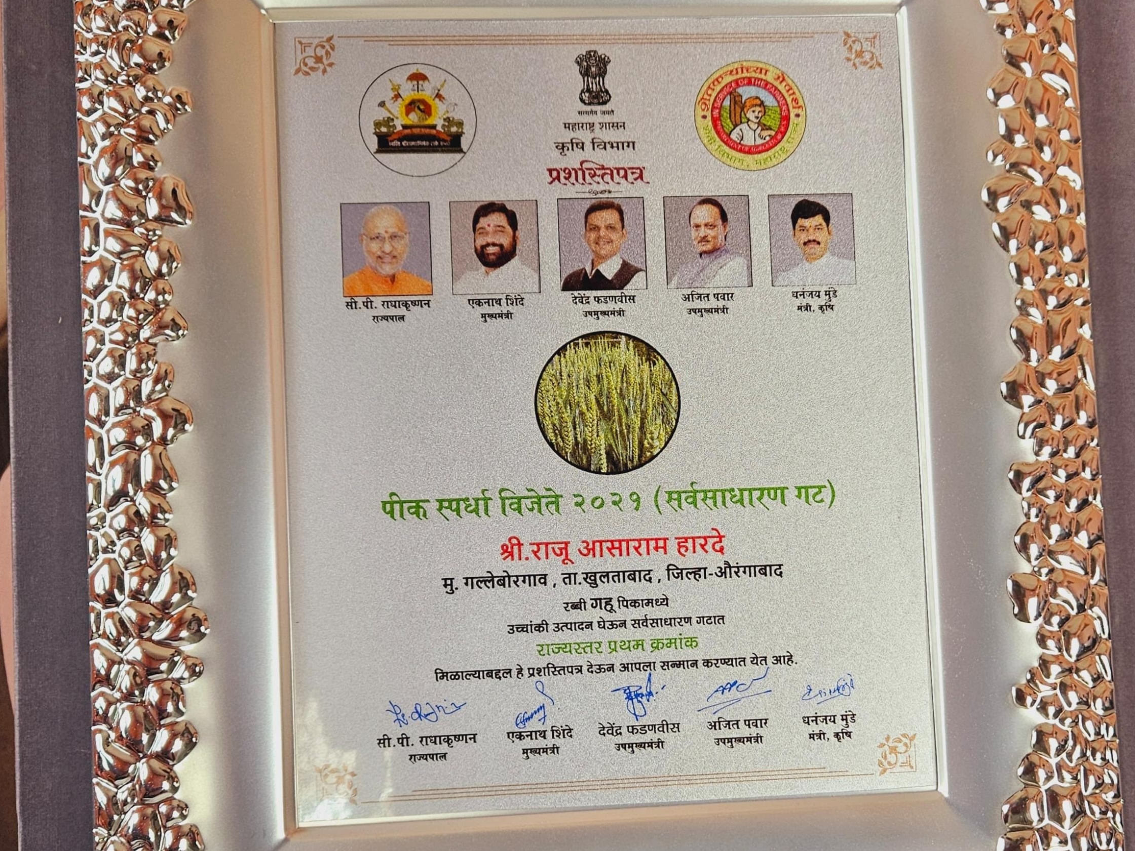 आठवणी फोटो — आभार फाऊंडेशन (Aaba_011 — Photo memory)