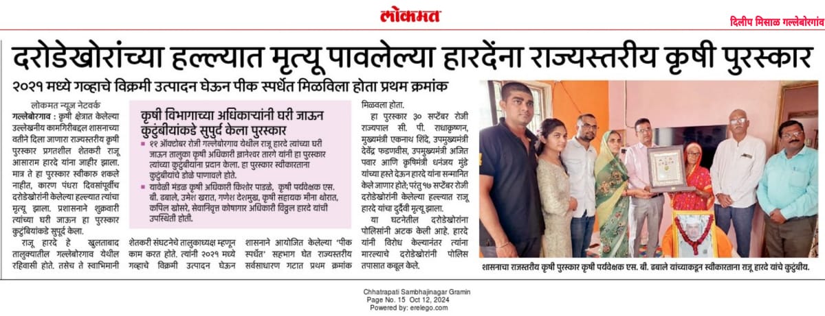 आठवणी फोटो — आभार फाऊंडेशन (Aaba_012 — Photo memory)