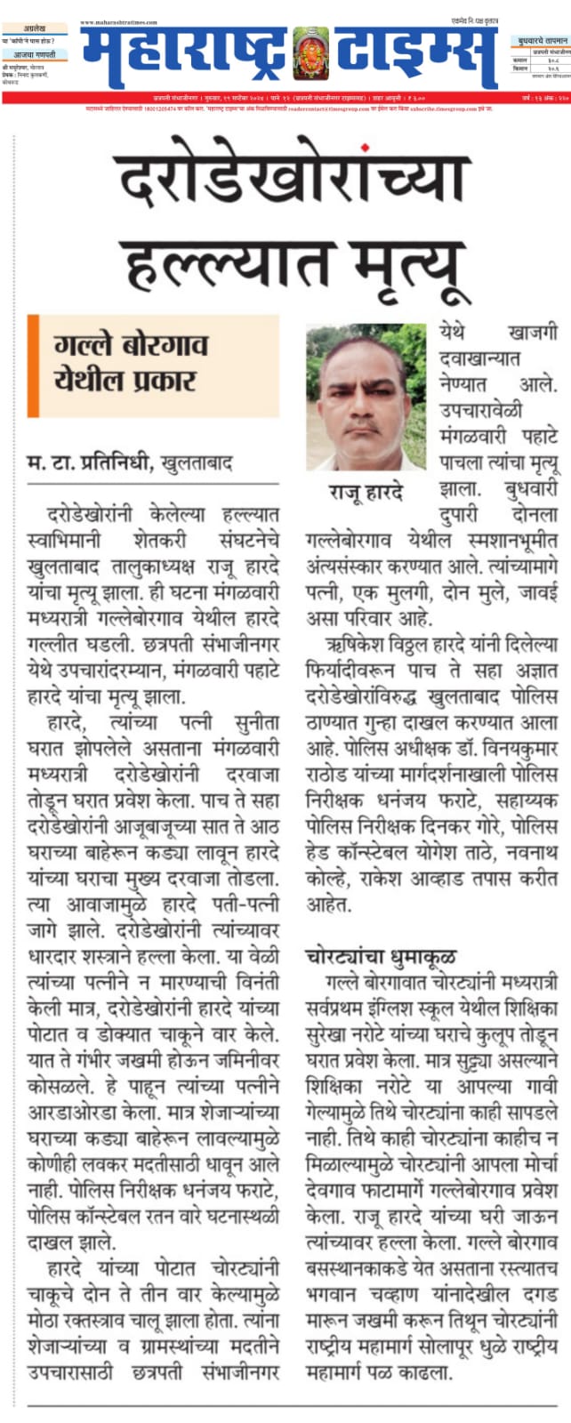 आठवणी फोटो — आभार फाऊंडेशन (Aaba_014 — Photo memory)