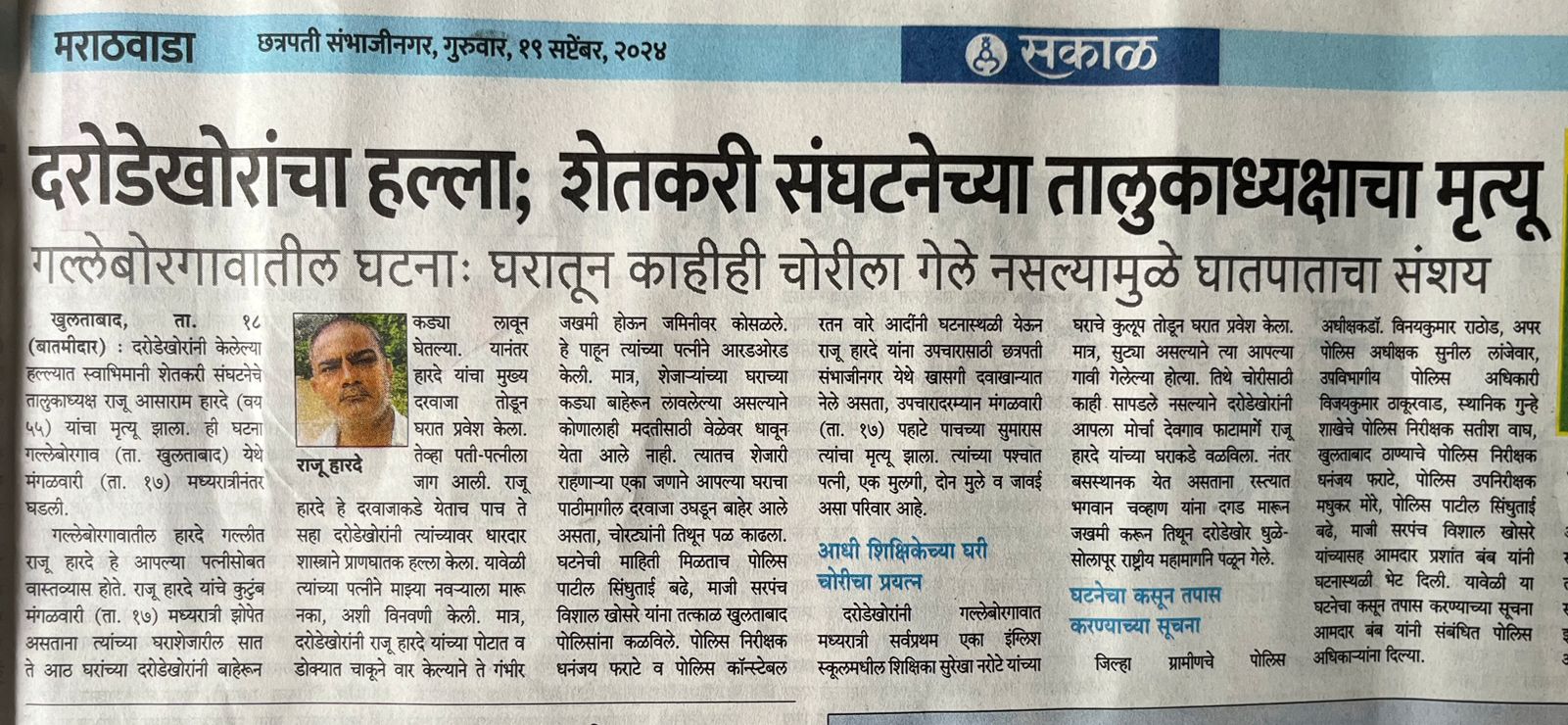 आठवणी फोटो — आभार फाऊंडेशन (Aaba_016 — Photo memory)