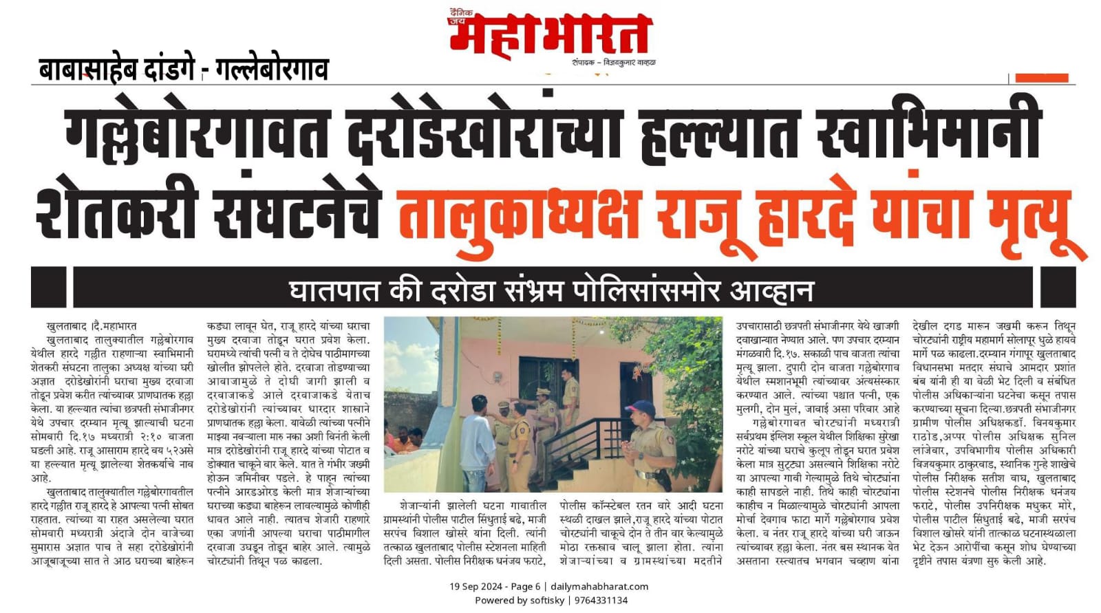 आठवणी फोटो — आभार फाऊंडेशन (Aaba_018 — Photo memory)