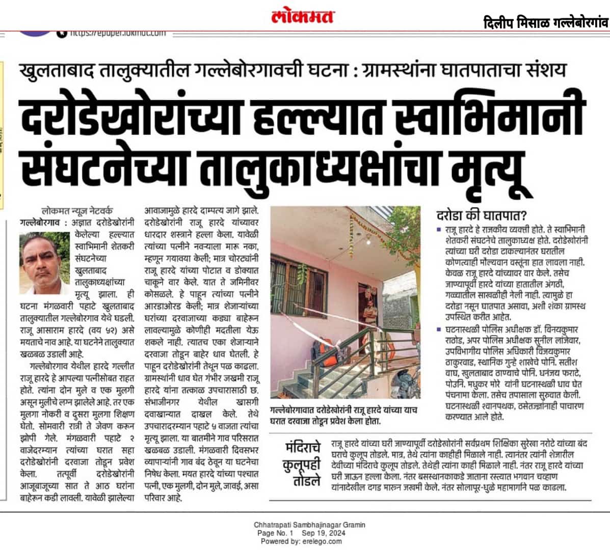 आठवणी फोटो — आभार फाऊंडेशन (Aaba_019 — Photo memory)