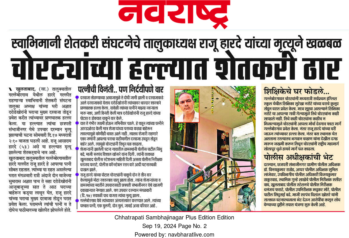 आठवणी फोटो — आभार फाऊंडेशन (Aaba_020 — Photo memory)