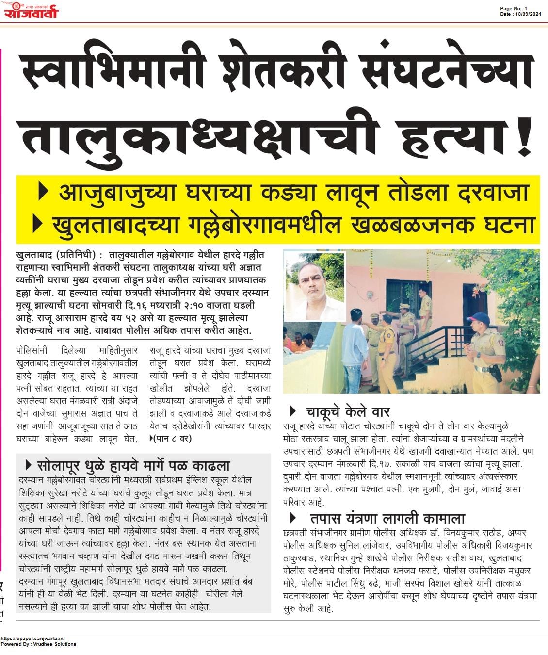 आठवणी फोटो — आभार फाऊंडेशन (Aaba_022 — Photo memory)