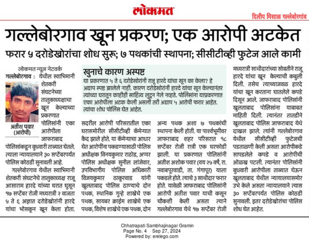 आठवणी फोटो — आभार फाऊंडेशन (Aaba_023 — Photo memory)