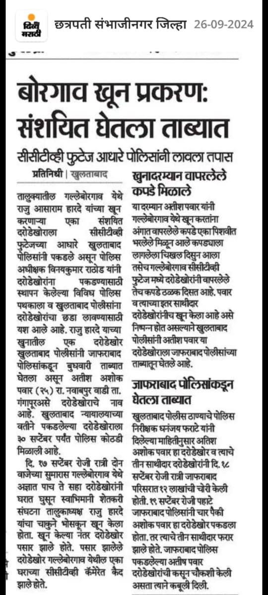 आठवणी फोटो — आभार फाऊंडेशन (Aaba_024 — Photo memory)