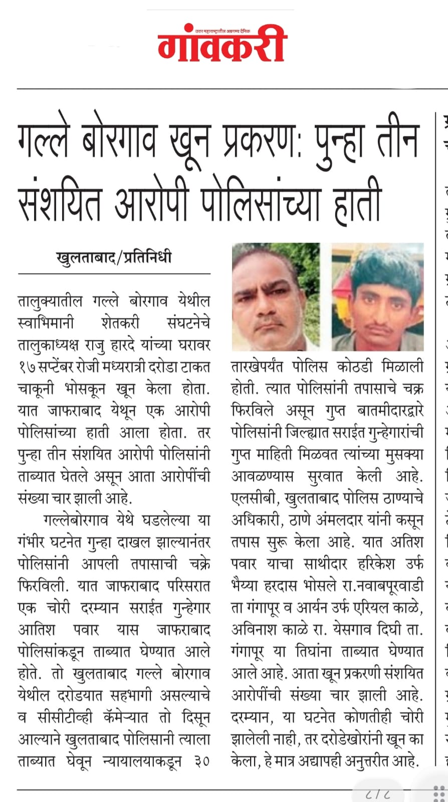 आठवणी फोटो — आभार फाऊंडेशन (Aaba_025 — Photo memory)