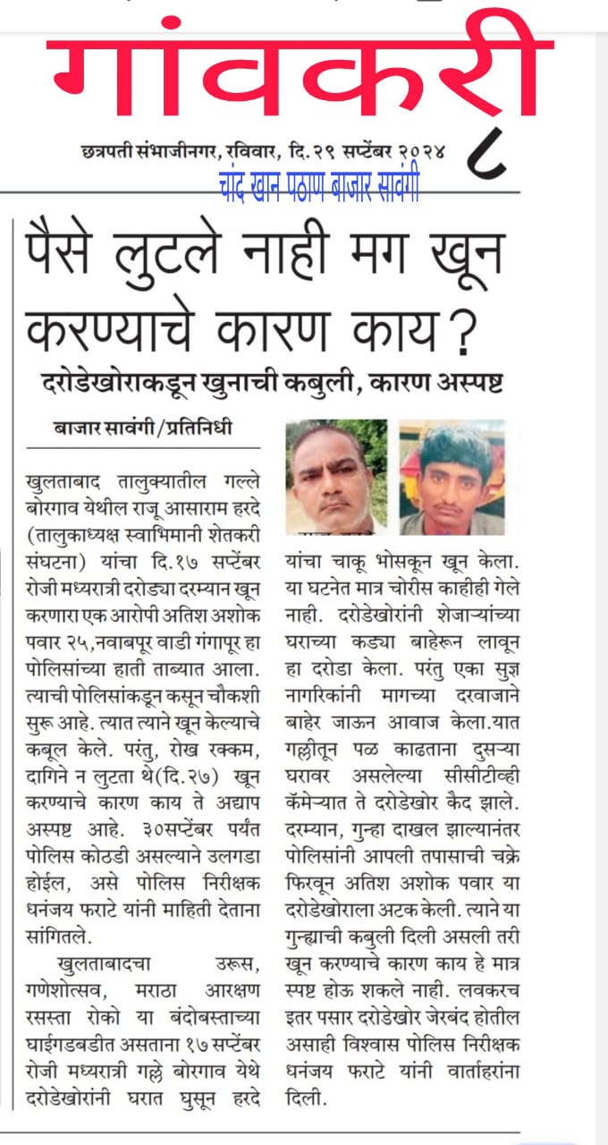 आठवणी फोटो — आभार फाऊंडेशन (Aaba_026 — Photo memory)