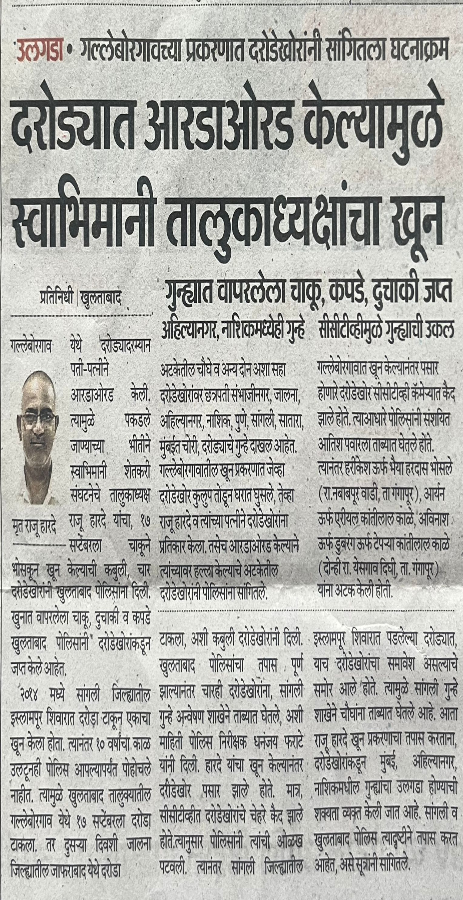 आठवणी फोटो — आभार फाऊंडेशन (Aaba_027 — Photo memory)