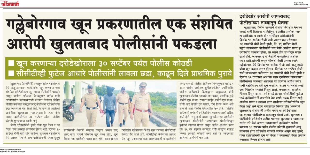 आठवणी फोटो — आभार फाऊंडेशन (Aaba_029 — Photo memory)