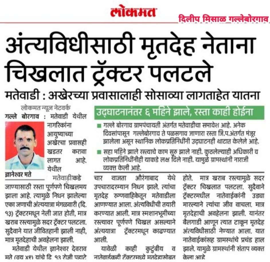 आठवणी फोटो — आभार फाऊंडेशन (Aaba_010 — Photo memory)