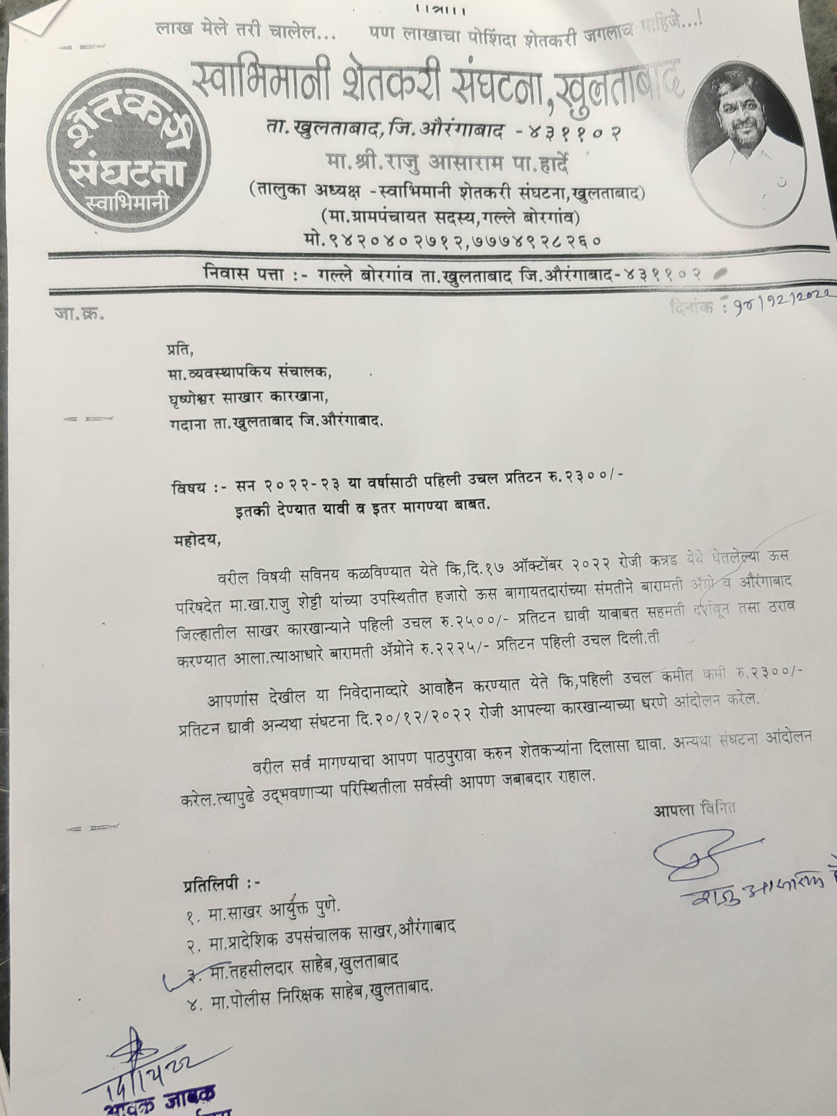 आठवणी फोटो — आभार फाऊंडेशन (Aaba_030 — Photo memory)