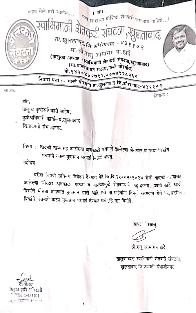 आठवणी फोटो — आभार फाऊंडेशन (Aaba_042 — Photo memory)