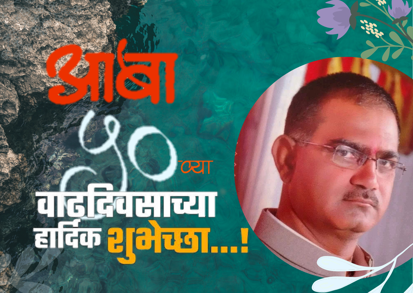 आठवणी फोटो — आभार फाऊंडेशन (Paaba049 — Photo memory)