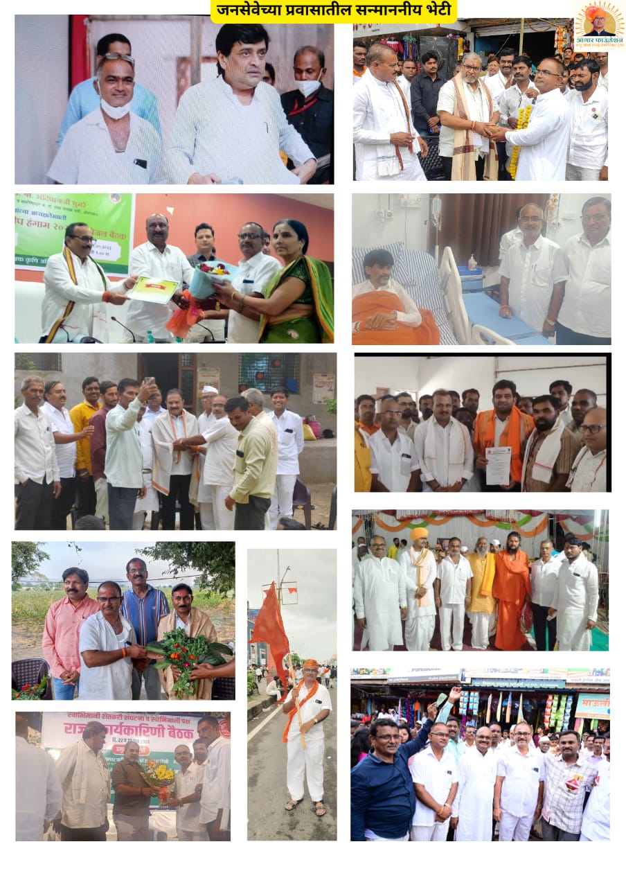 आठवणी फोटो — आभार फाऊंडेशन (Paaba051 — Photo memory)