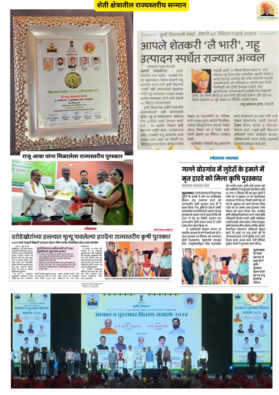 आठवणी फोटो — आभार फाऊंडेशन (Paaba053 — Photo memory)