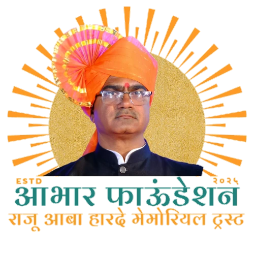 राजू आबा हारदे मेमोरियल ट्रस्ट (Raju Aaba Harde Memorial Trust)