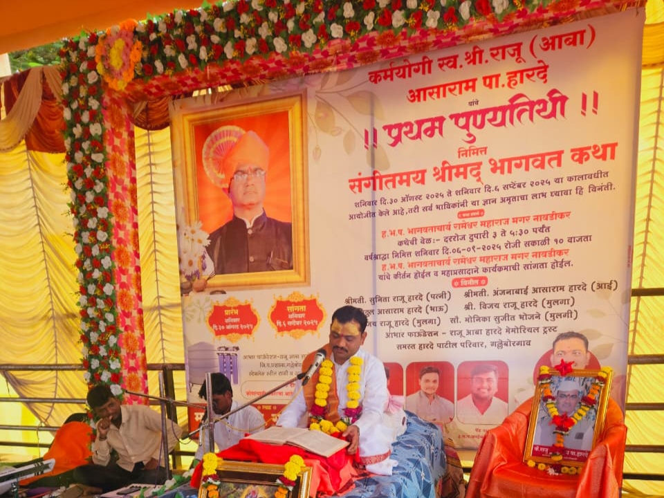 समुदाय प्रकल्प — आभार फाऊंडेशन (Community project — Aabhar Foundation)